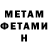 МЕТАДОН белоснежный Egorov Koss