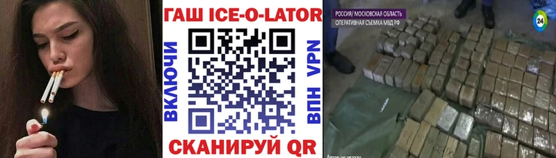 OMG рабочий сайт  Новопавловск  ГАШИШ Premium 