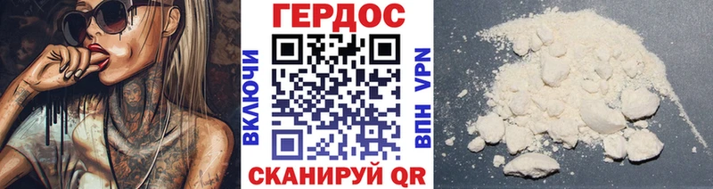 ГЕРОИН Афган Новопавловск