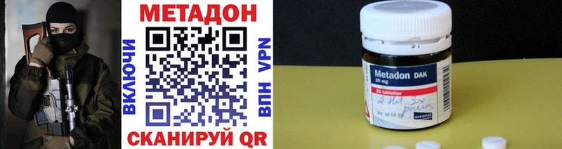 закладка Новопавловск МЕТАДОН белоснежный