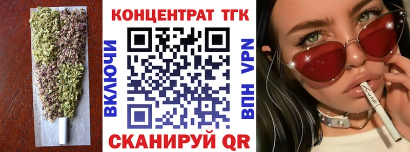 ТГК вейп  Новопавловск 